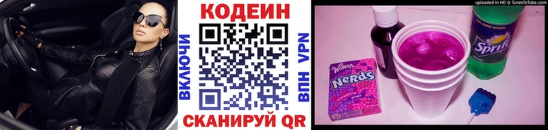 Кодеин напиток Lean (лин)  Купить закладки  Тосно 